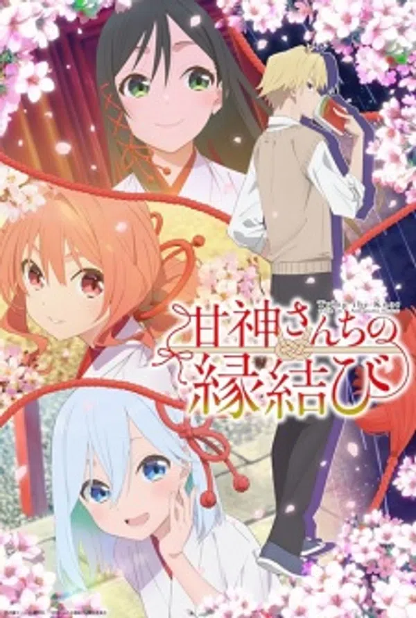 Amagami-san Chi No Enmusubi