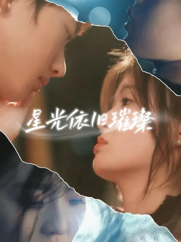 Ánh Sao Vẫn Tỏa Sáng