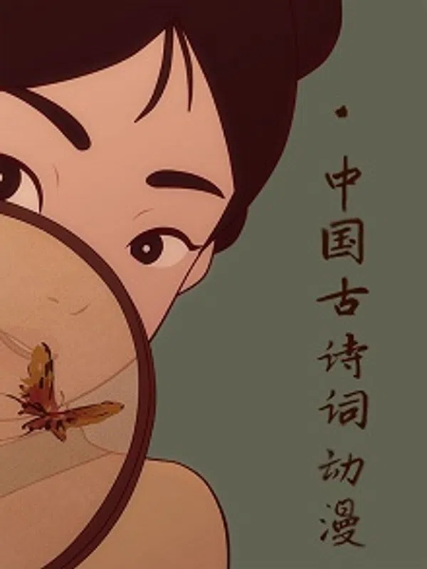 Dàn Hợp Xướng Trung Quốc