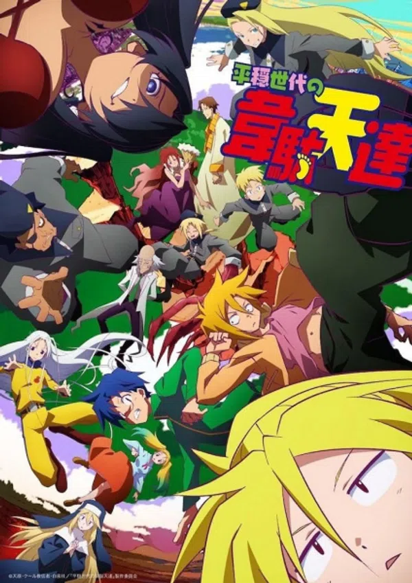 Heion Sedai No Idaten-tachi