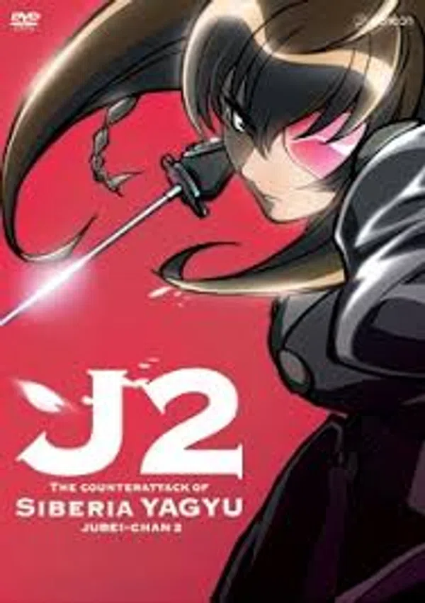Juubee-chan 2: Siberia Yagyuu No Gyakushuu
