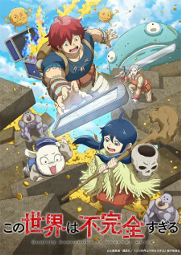 Kono Sekai Wa Fukanzen Sugiru