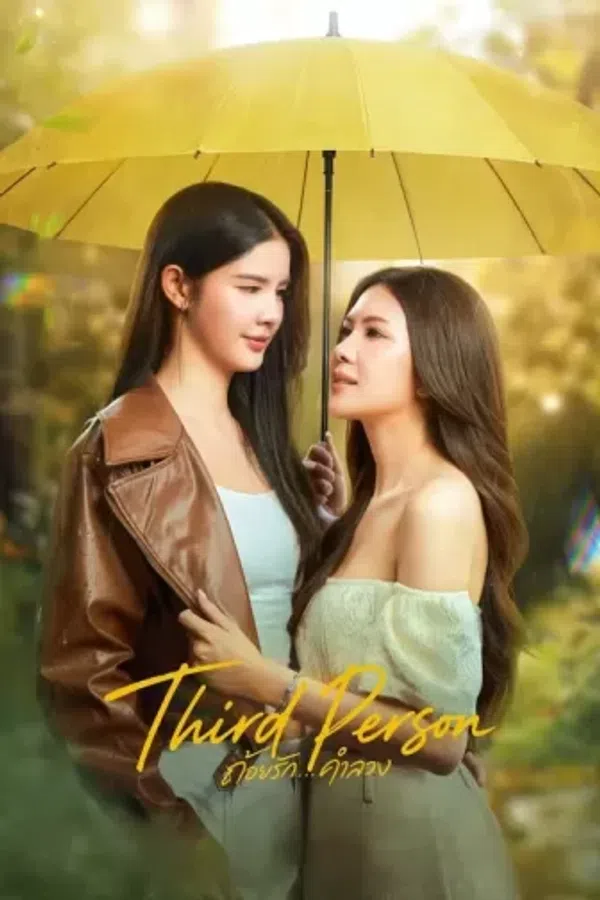 Poster phim Lời Tình Dối Lừa (Phần 1)