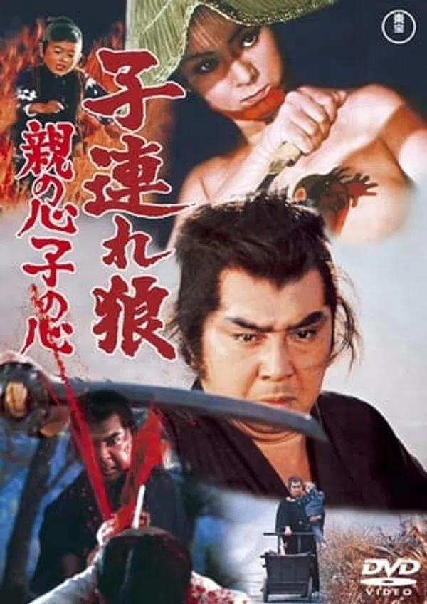 Lone Wolf And Cub 4: Baby Cart In Peril