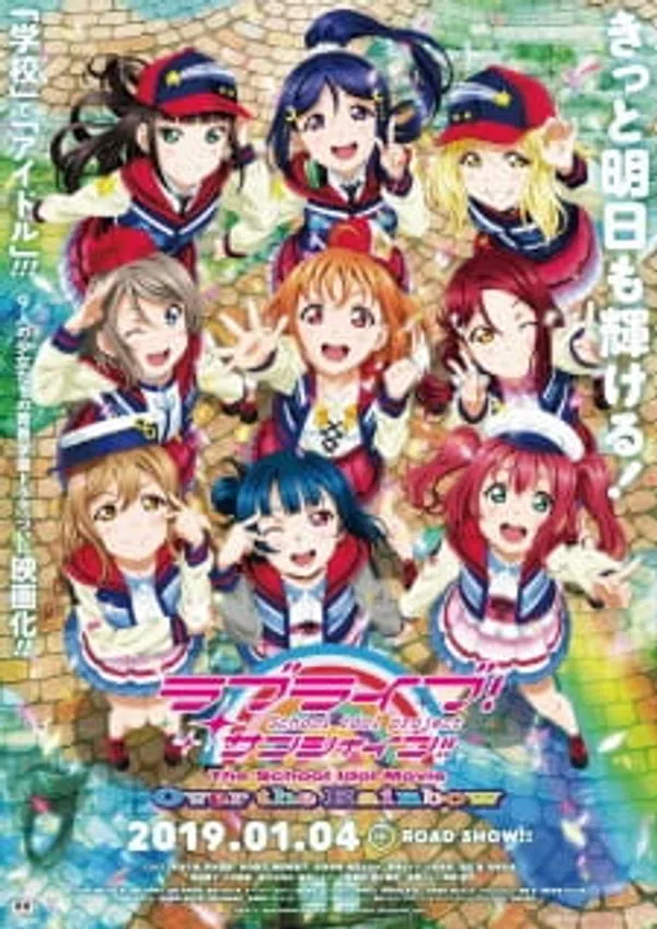 Love Live! Sunshine!! The School Idol Movie: Over The Rainbow