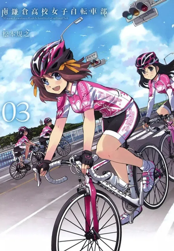Minami Kamakura Koukou Joshi Jitensha-bu