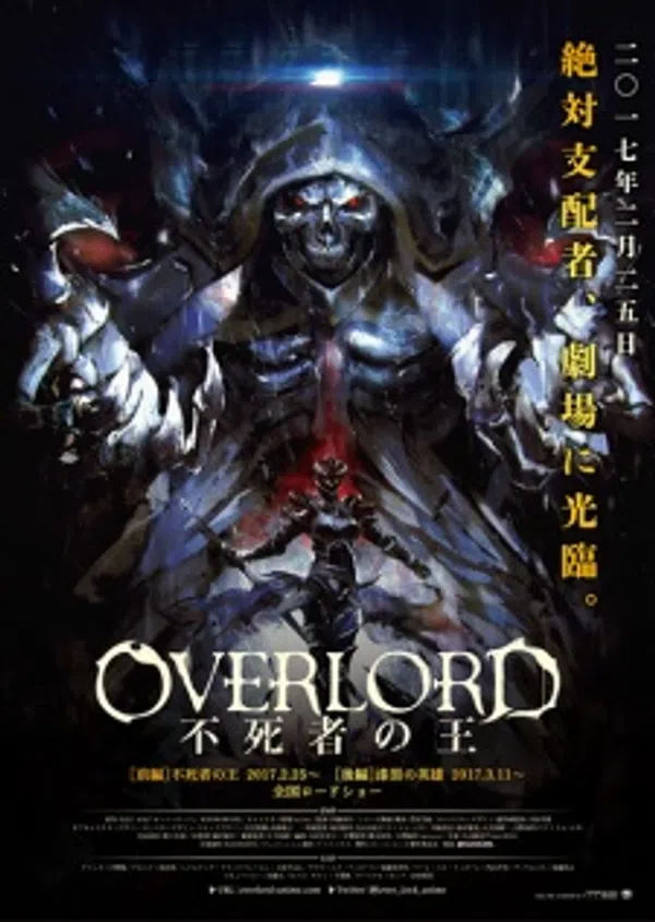 Overlord Movie 1: Fushisha No Ou