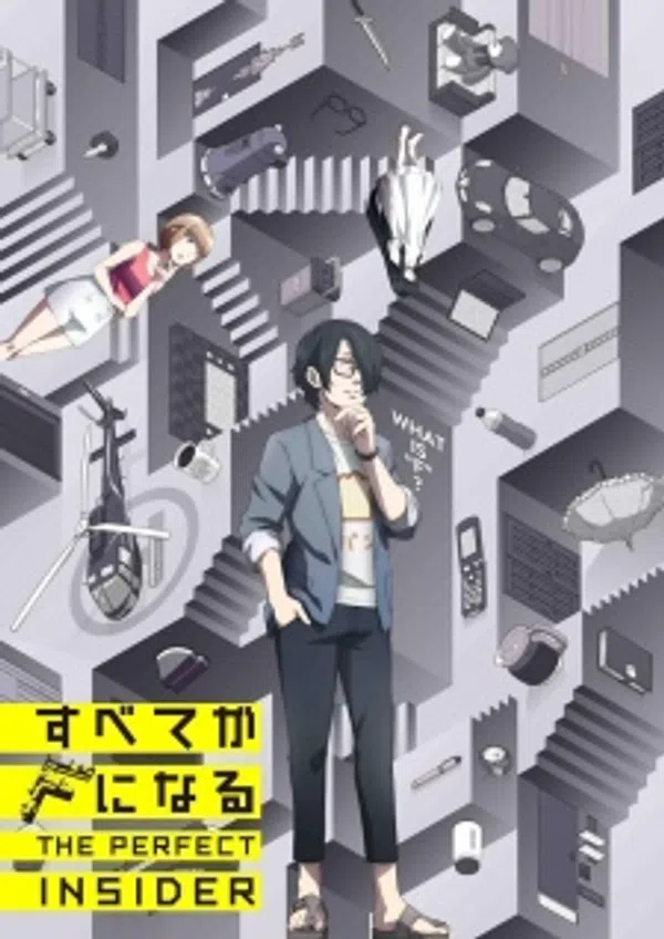 Subete Ga F Ni Naru