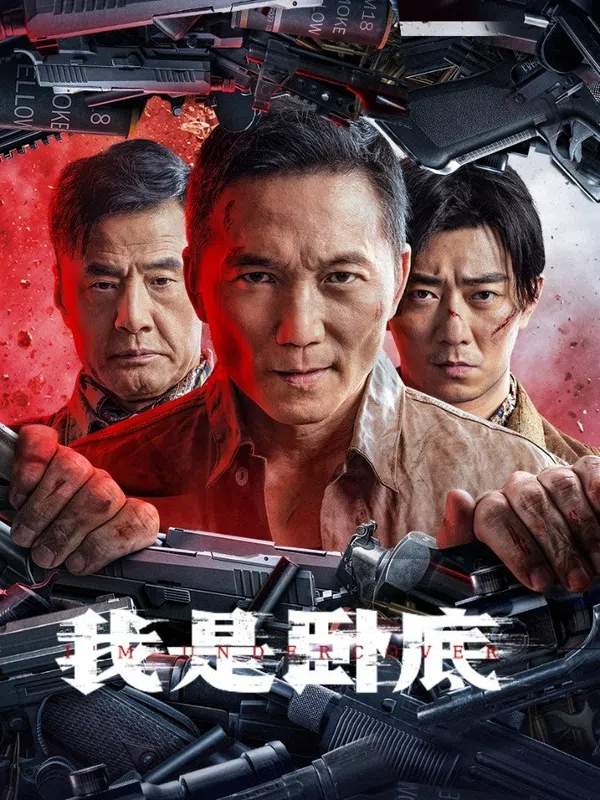 Tôi Là Kẻ Nằm Vùng