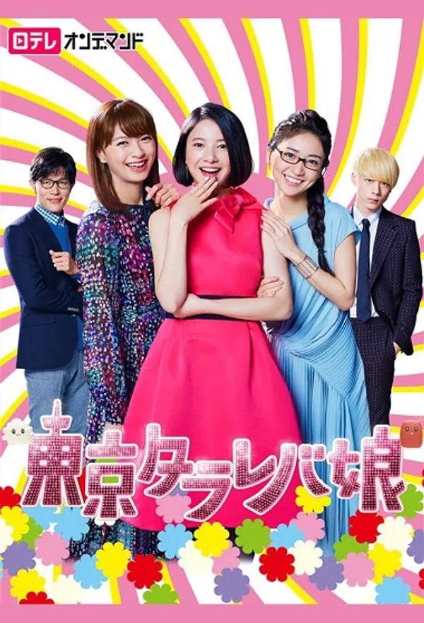 Tokyo Tarareba Musume