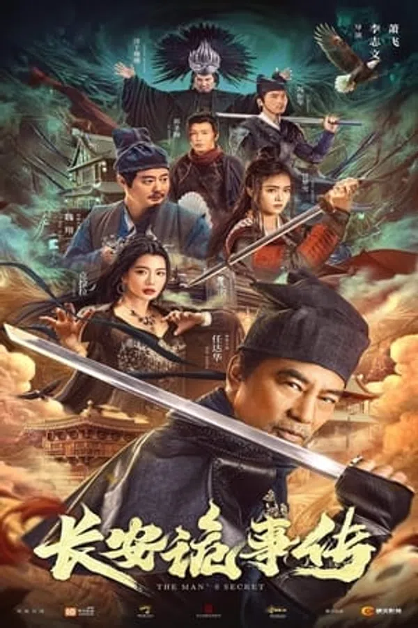 Trường An Quỷ Sự Truyện