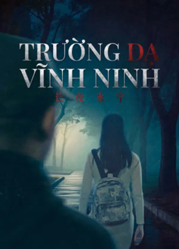 Trường Dạ Vĩnh Ninh