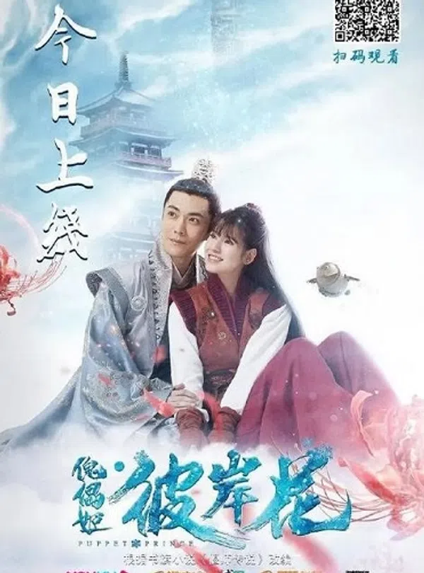 Truyền Thuyết Hình Nộm
