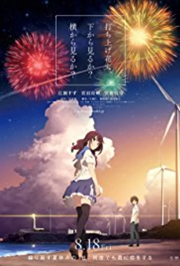 Uchiage Hanabi, Shita Kara Miru Ka? Yoko Kara Miru Ka?